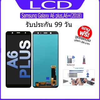 หน้าจอ LCD Display จอ + ทัช samsung galaxy A6 plus,A6+(2018)…