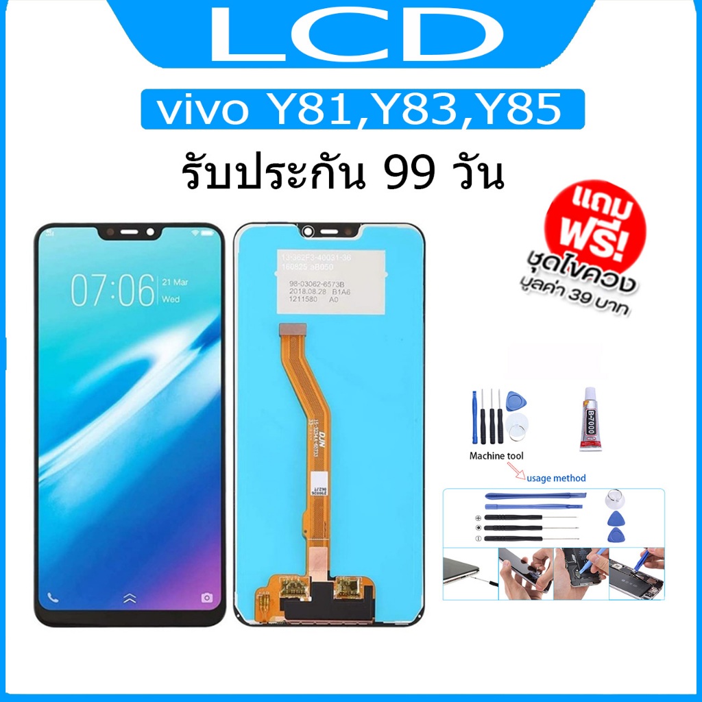 หน้าจอ LCD Display จอ + ทัช vivo Y81,Y83,Y85 (CPH1726/CPH1803) อะไหล่มือถือ จอพร้อมทัชสกรีน วีโว่แถม