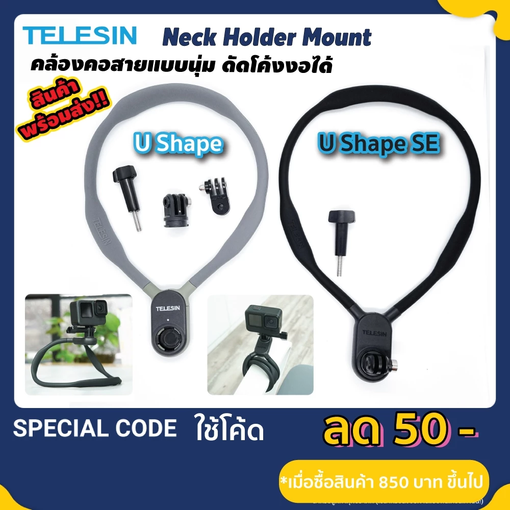 Telesin คล้องคอ Gopro ขายึดคล้องคอ อย่างดี สำหรับ Gopro / DJI / Insta360 /มือถือ Neck Holder Bracket