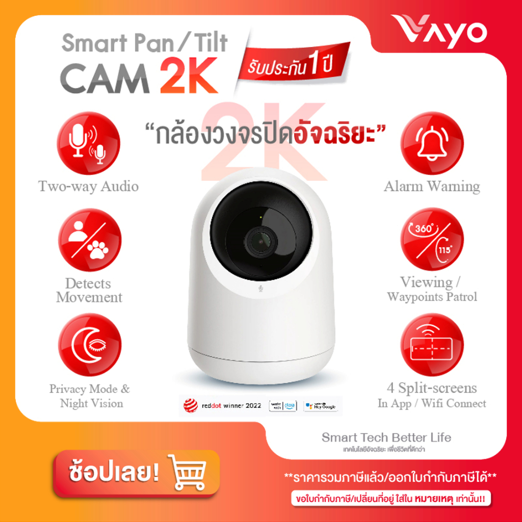 SwitchBot Smart Pan / Tilt Cam 2K กล้องวงจรปิดไร้สาย ดูผ่านมือถือ ดูแลบ้านตลอด 24 ชม มี Night Vision