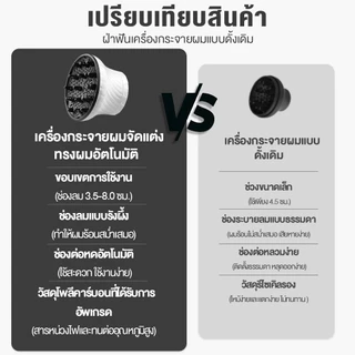 YOTEX เครื่องกระจายผม เครื่องกระจายผมจัดแต่งทรงผมแบบอัจฉริยะ อินเตอร์เฟซสากล