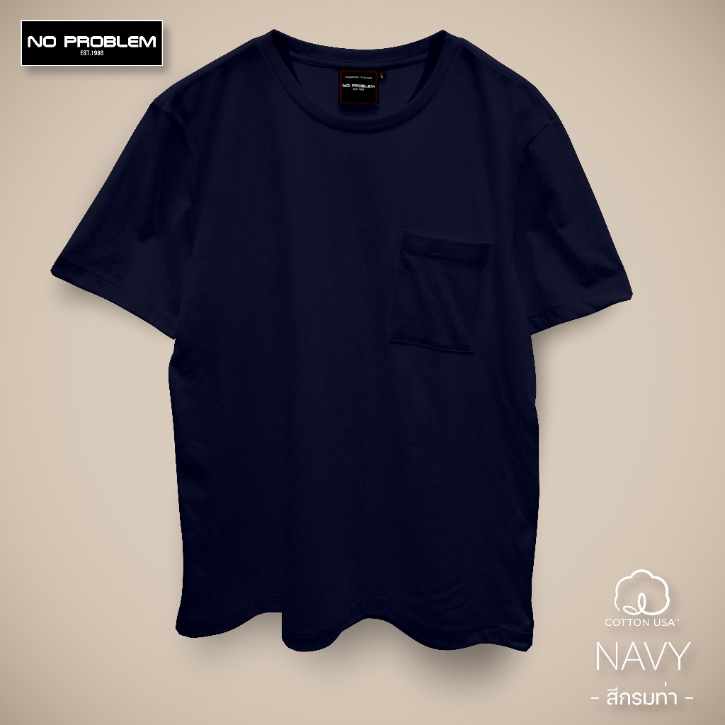 เสื้อยืดคอกลมมีกระเป๋า No problem สีกรมท่า - NP.20001 C32 Super Bright