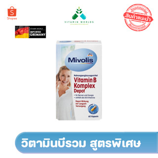 วิตามิน B Complex (บีรวม) สูตร พิเศษ ดูดซึมทั้งวัน จากเยอรมั…