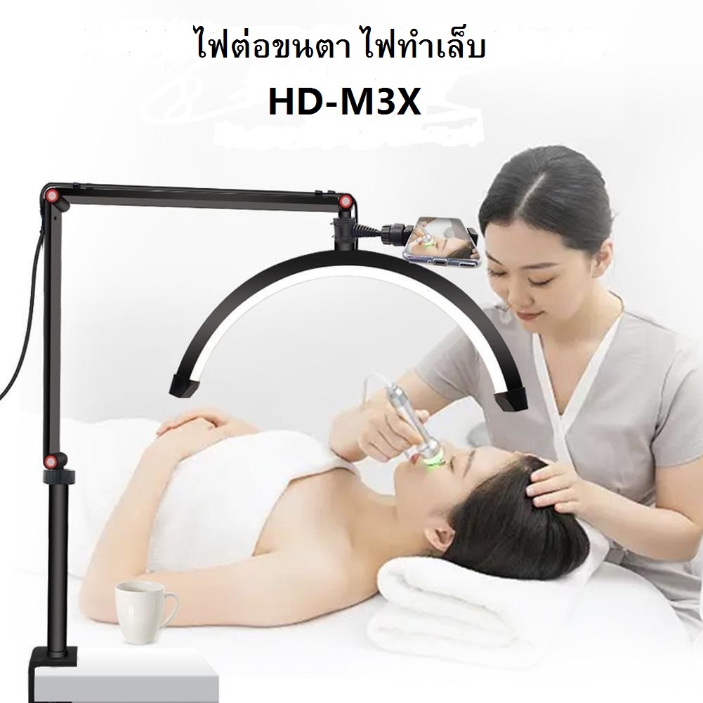 ไฟต่อขนตา ไฟทำเล็บ 16นิ้ว LED20w แบบครึ่งดวง3000-6000K