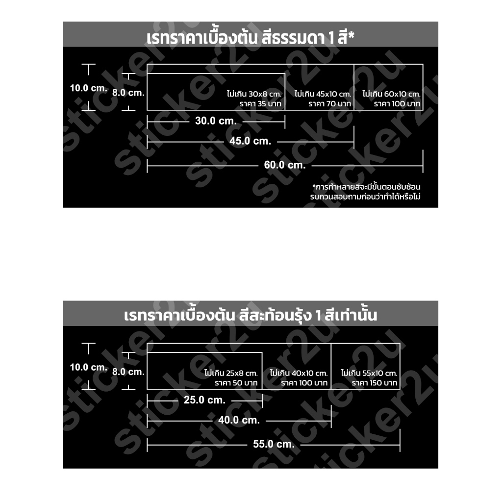 สติกเกอร์ (Sticker) ไดคัท สั่งตัด ตัวอักษร ข้อความ สำหรับติดกระจก รถ พื้นผิวเรียบต่างๆ - รูปที่ 5