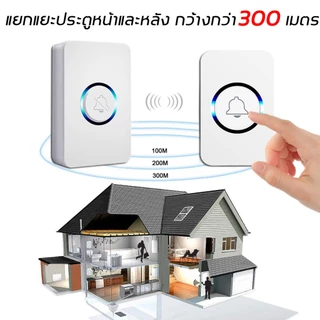 BCSONGBEN กริ่งไร้สาย 1ปุ่ม+1กระดิ้ง ระยะการทำงาน 500เมตร กันน้ำกันฝุ่น 60เสียงเรียกเข้า คุณภาพเสียงคมชัดติดตั้งง่าย ไม่