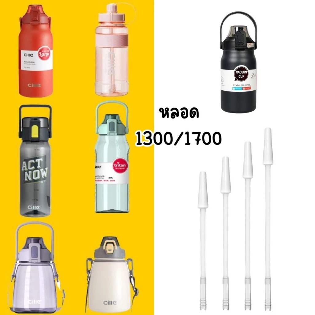 XIAOJU หลอดดูดน้ำ 1.3/1.7 ลิตร หลอดประกอบเเยกชิ้นส่วน ทำความสะอาดง่าย