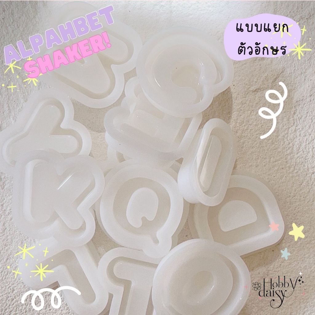 Alphabet shaker แบบแยกตัวอักษร || แม่พิมพ์ตัวอักษรแบบเชคเกอร์ || แม่พิมพ์ซิลิโคน แม่พิมพ์เรซิ่น DIY - รูปที่ 4