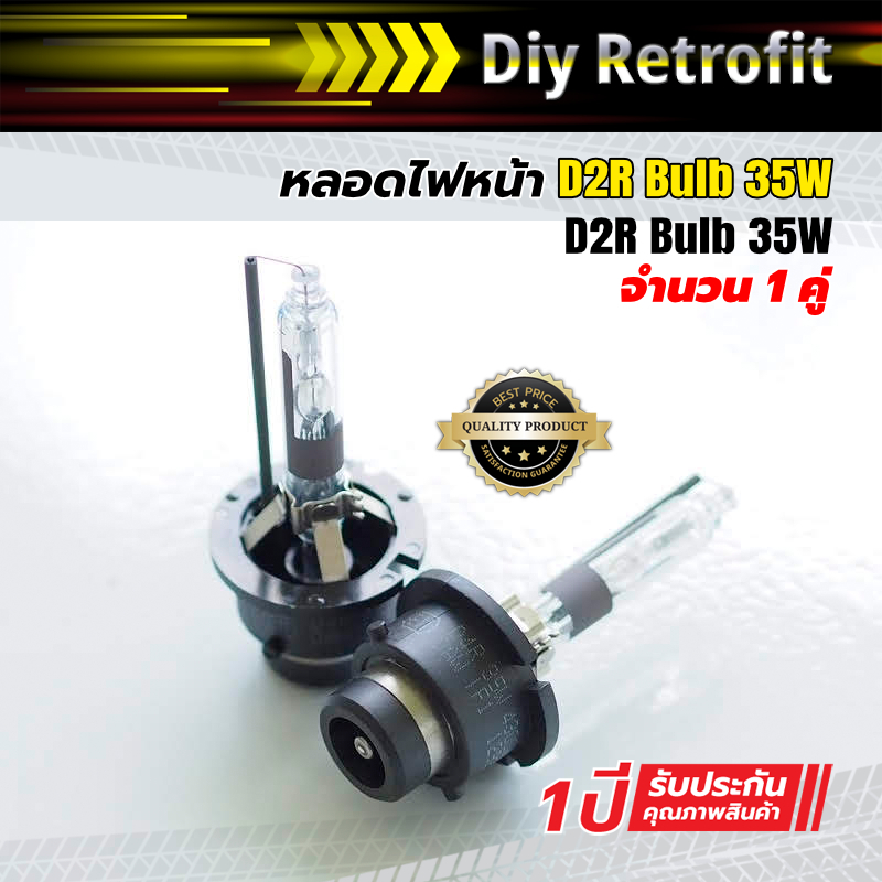 D2R Bulb 35W หลอดไฟหน้า D2R Bulb 35W
