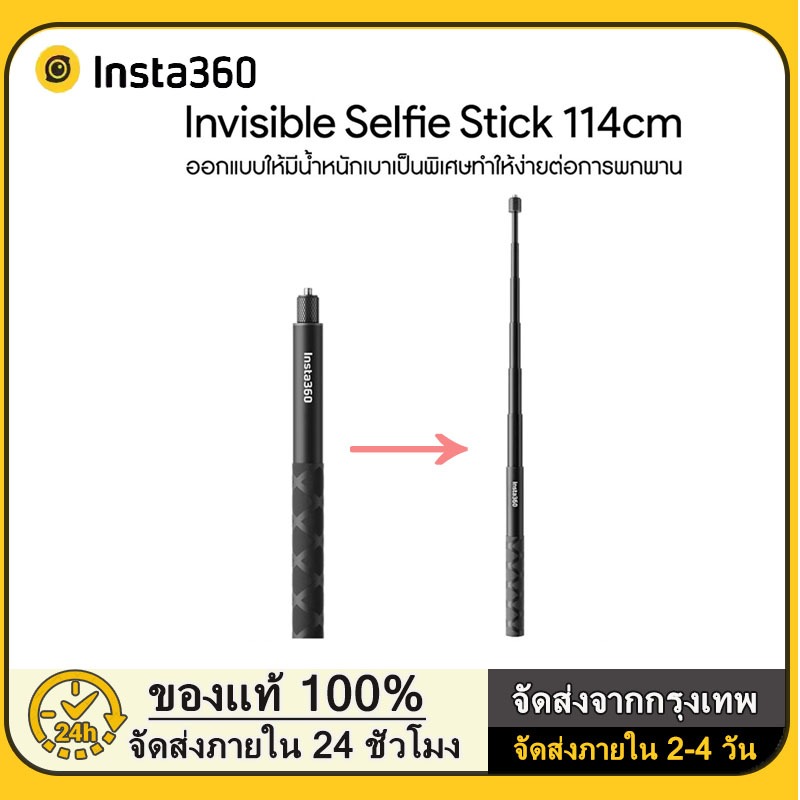 【DAJI】Original insta360 Invisible Selfie Stick 114cm ไม้เซลฟี่ยาว114ซม insta360 Ace Pro/ONE X4 X3/X2/RS/R GO2/GO 3