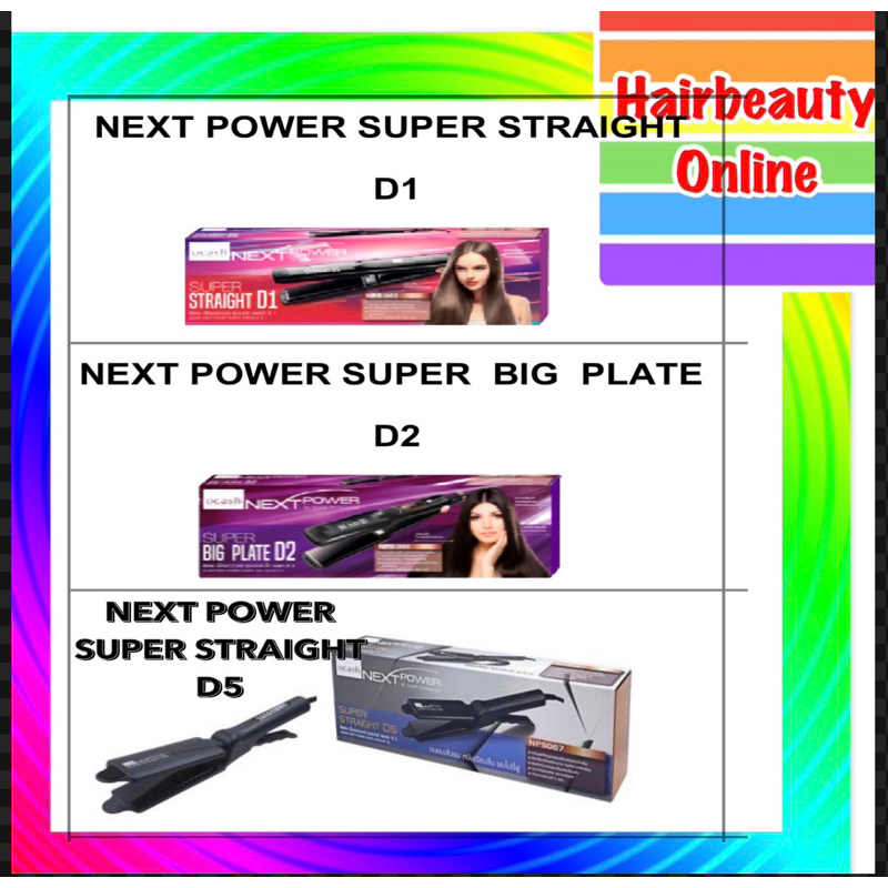เครื่องหนีบผม #Dcash Next Power Super Straight  มี 3 รุ่น แผ่นไทเทเนี่ยมเคลือบเทปลอน