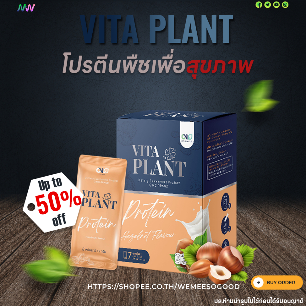 ✅ส่งฟรี✅ Gino Vita Plant โปรตีนพืช เสริมกล้ามเนื้อ ตัวช่วยสำหรับผู้สูงอายุ โปรตีนสูง ปราศจากน้ำตาล