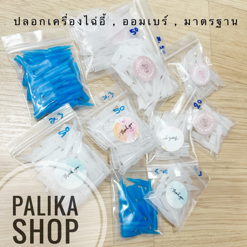 ชุดเติมสีเข็มเดี่ยว 1 กลม สำหรับเครื่องสักไฉ่อี้,มาตรฐาน,ออมเบร์เวียดนาม #ปลอกไฉ่อี้ #อุปกรณ์ช่างสัก #อุปกรณ์ช่างคิ้ว