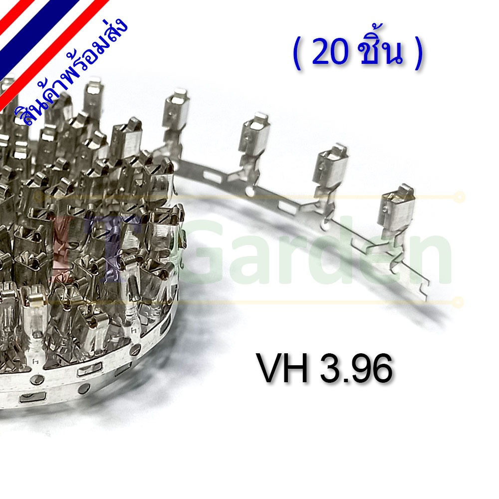 ขั้วต่อ VH 3.96 Female pin header สำหรับ VH3.96 (20 ชิ้น)