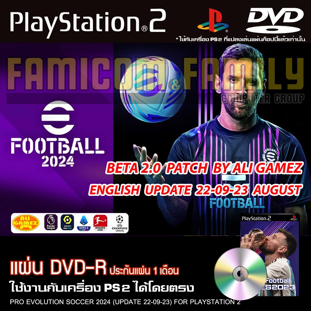 เกม Play 2 PES 2024 Beta 2.0 Patch ALIGAMEZ อัปเดตล่าสุด (22/09/23) สำหรับเครื่อง PS2 PlayStation 2