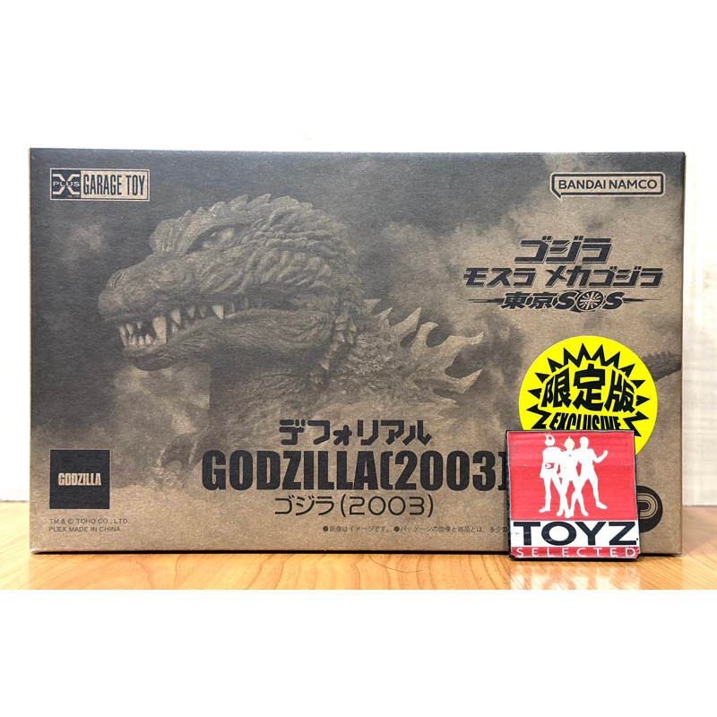 DefoReal Godzilla 2003 Ric Ver. จาก Godzilla: Tokyo S.O.S.