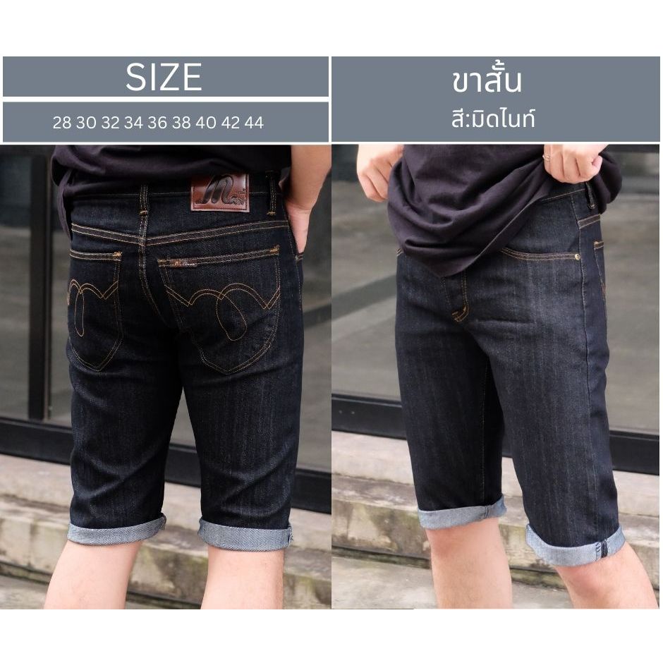 MTE กางเกงยีนส์ผู้ชาย ผ้ายืด ขาสั้น รุ่น 444 555 สินค้าพร้อมส่ง มีเอว 28-44