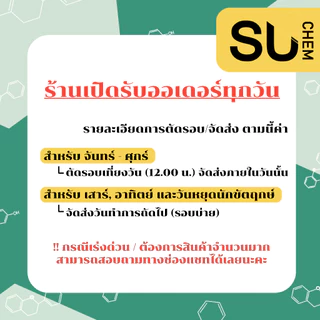 [1 ลิตร] แอลกอฮอล์ Alcohol Food grade 70% ฆ่าเชื้อโรค ล้างมือ พร้อมใช้งาน Ethyl Alcohol solution