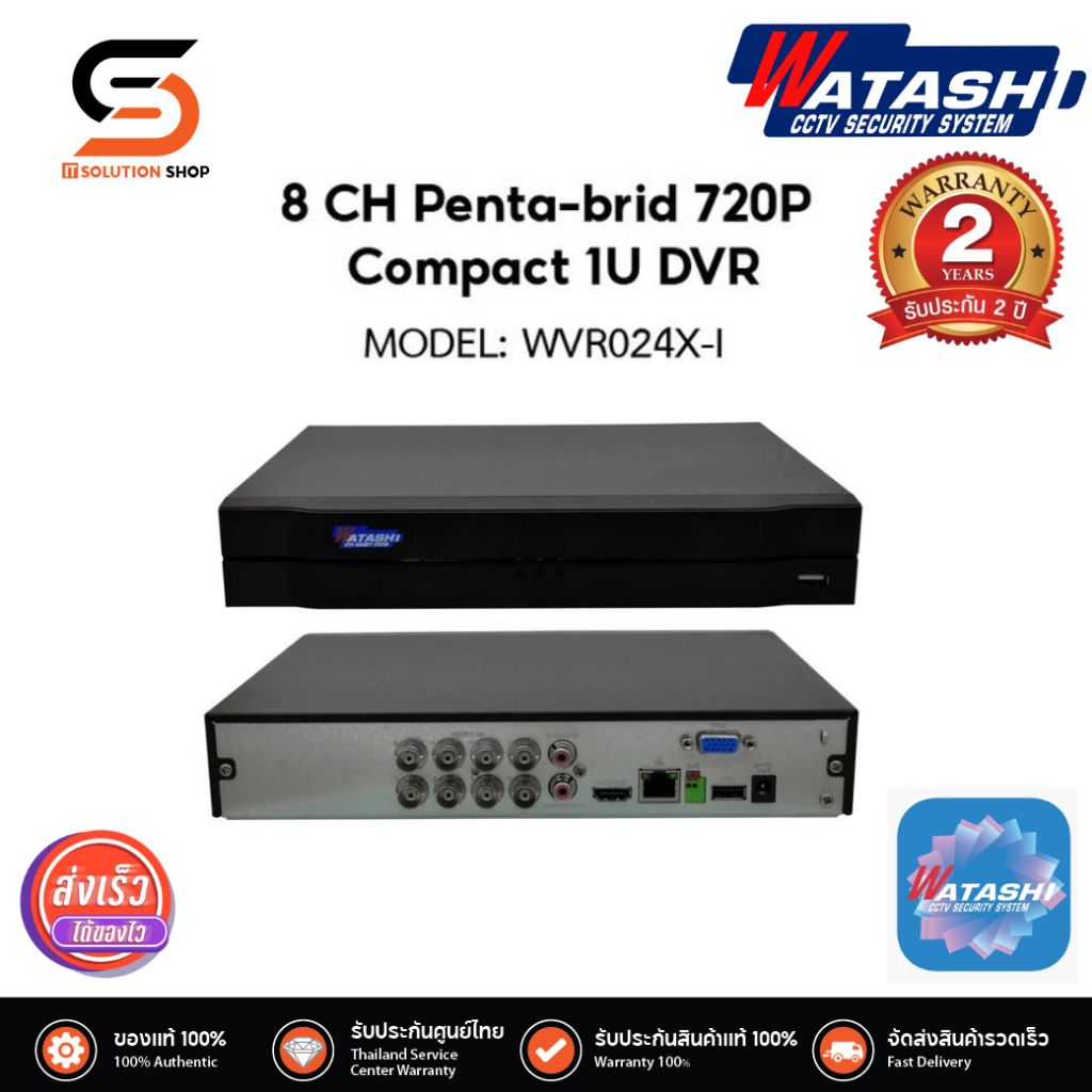 เครื่องบันทึก รุ่น WVR024X-I 8CH Penta-brid 720P ,1080N Compact 1U DVR Watashi ฟรีระบบดูผ่านมือถือ