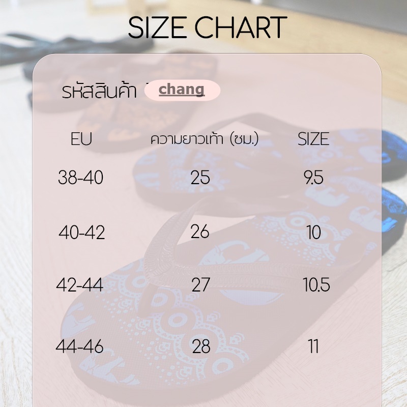 รองเท้าแตะ ราคาถูก รองเท้าหูคีบ รองเท้าหูหนีบ สกรีนลายลายช้าง ลายกราฟิก คละลาย chang#