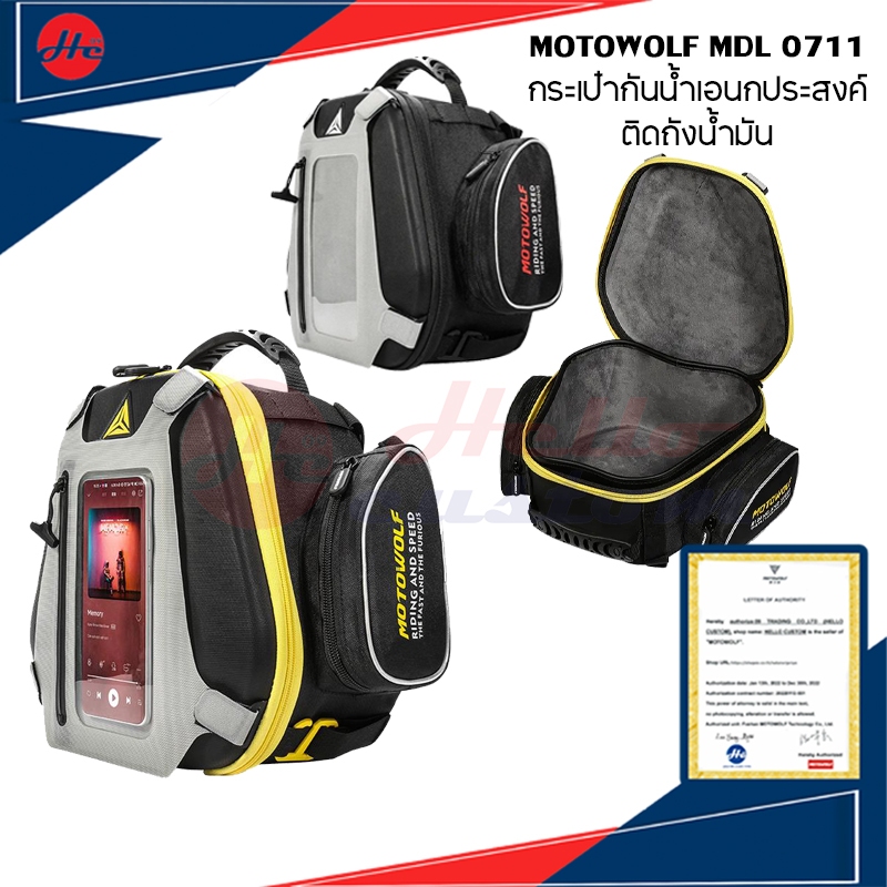 Motowolf MDL0711 กระเป๋ากันน้ำเอนกประสงค์ กระเป๋าติดถังน้ำมัน กันน้ำ