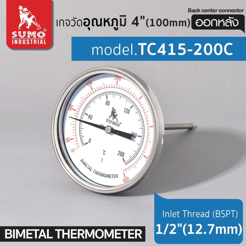 เกจวัดอุณหภูมิและความชื้น เกจวัดอุณหภูมิ แบบออกหลัง เกจวัดอุณหภูมิ 4" รุ่น TC415-200C SUMO ออกหลัง
