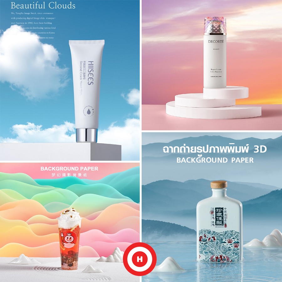 ฉากถ่ายสินค้า ภาพพิมพ์ 3D 1 แผ่นมี 2 ด้าน Wallpaperถ่ายรูป พร้อมส่ง