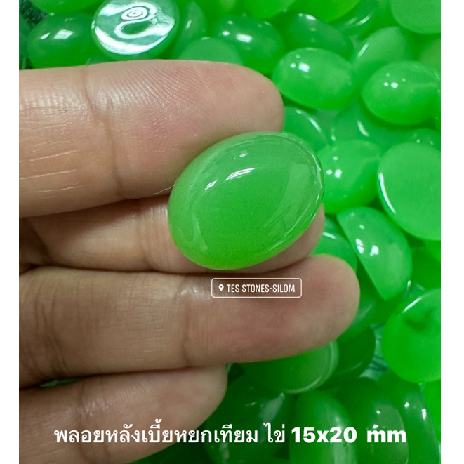 พลอยหยกเทียม แพค 100 กะรัต ทรงไข่ เจียระไนหลังเบี้ย
