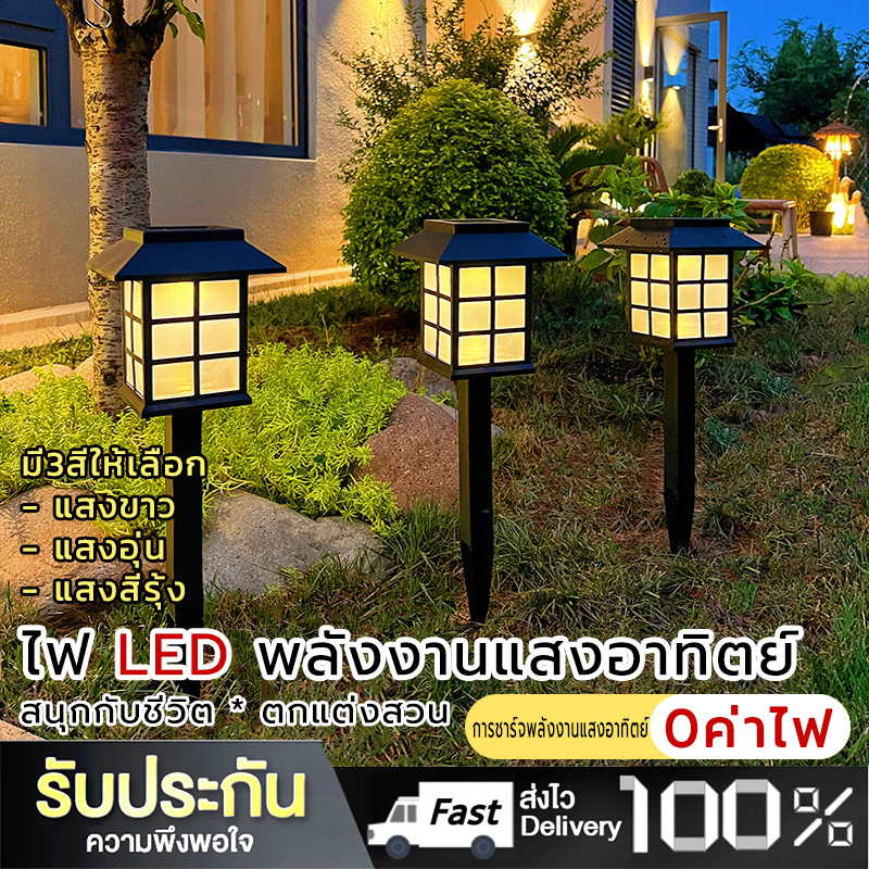 ไฟปักสนามโซล่าเซลล์ รวมไฟปักสนาม ไฟปักสนาม LED ไฟโซล่าเซลล์ ไฟแต่งสวนโซล่าเซลล์ ใช้พลังงานแสงอาทิตย์