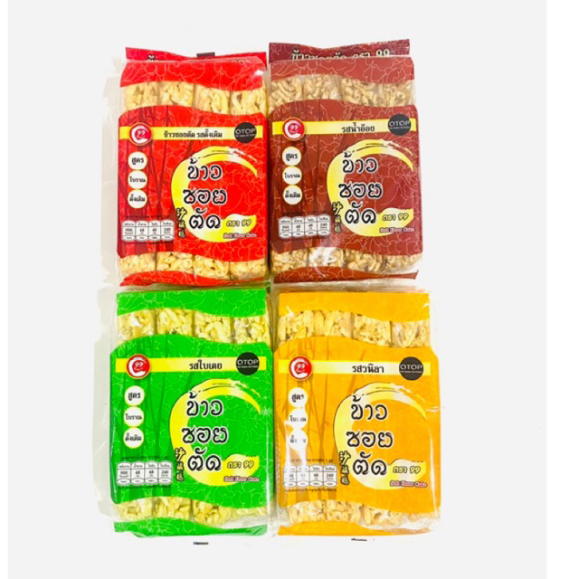 ข้าวซอยตัด ข้าวซอยตัดตรา99 ขนมเชียงใหม่