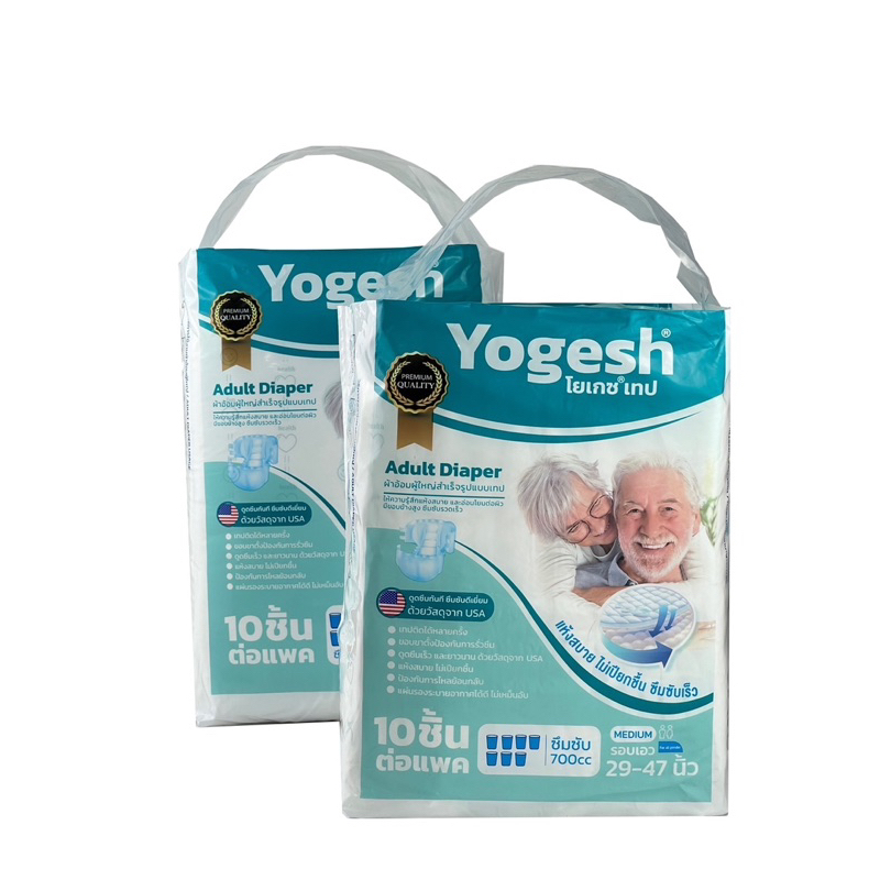 ถูกสุด!!! Yogesh ผ้าอ้อมผู้ใหญ่ ชนิดเทป (10ชิ้น/ห่อ)