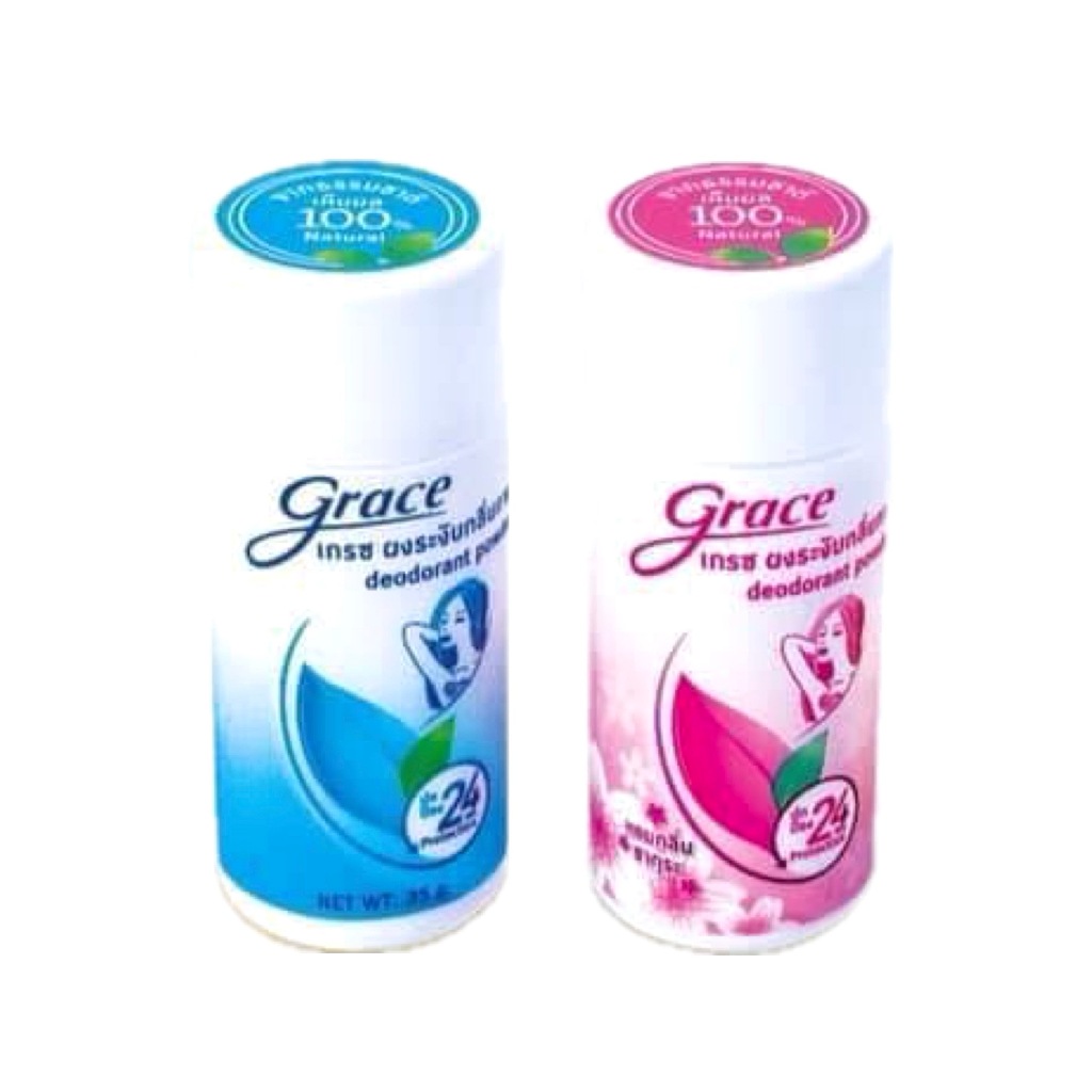 Grace ผงระงับกลิ่นกาย เกรซ ( มีให้เลือก 2 กลิ่น)