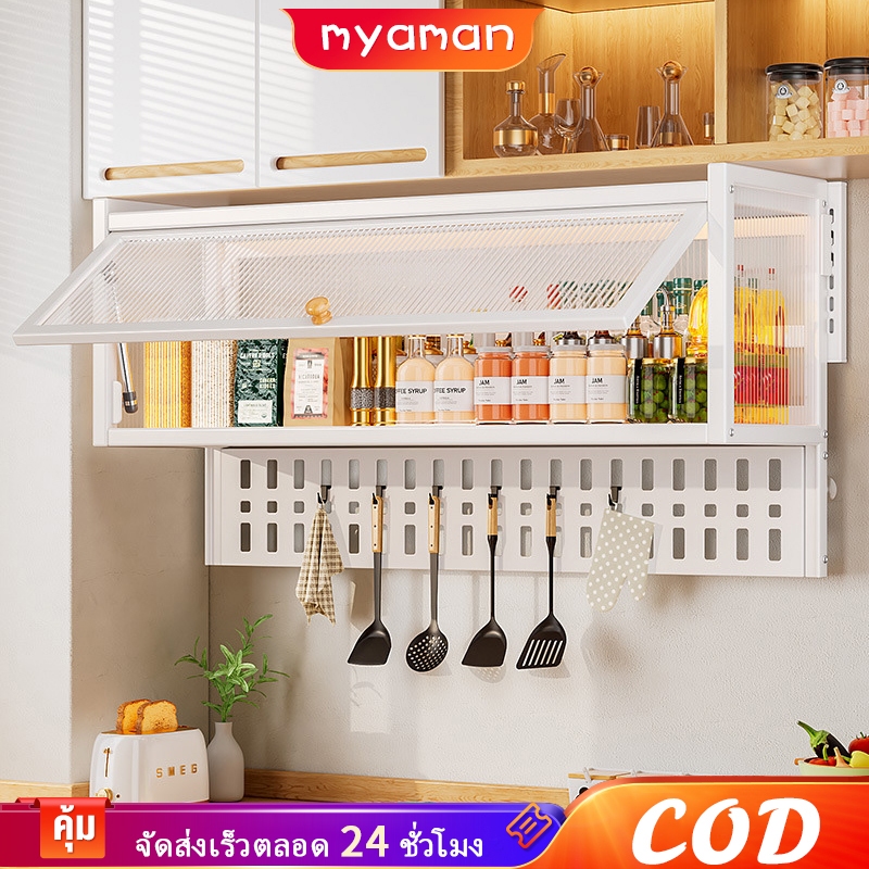 Myaman  แขวนผนังตู้ครัว ตู้เก็บของ เครื่องปรุงประตูพนัง