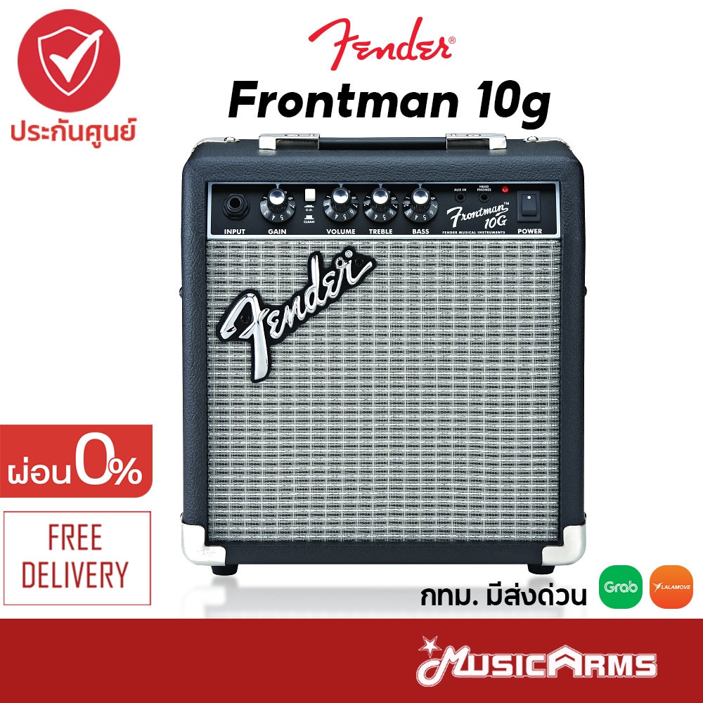 [กทม.ส่งทันที] Fender Frontman 10G แอมป์กีตาร์ไฟฟ้า 10 วัตต์ จัดส่งฟรี +รับประกันศูนย์ 1ปี Music Arms