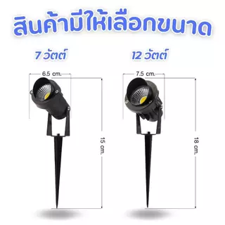 EVE โคมไฟ ปักดิน แอลอีดี โดนฝนได้ IP65 รุ่น Spike ขนาด 7 - 12W (บิ้วท์อินไม่สามารถเปลี่ยนหลอดได้)