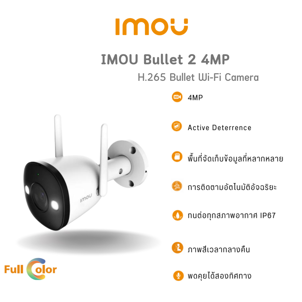 #กล้องวงจรปิด #IMOU #SmartHome #กล้องดูเด็ก #กล้องรักษาความปลอดภัย