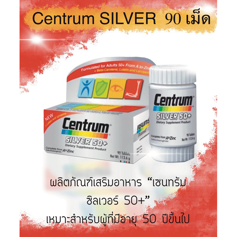 CENTRUM SILVER 50+ สีเทา เซนทรัม ซิลเวอร์ 50+ ผลิตภัณฑ์บำรุงสุขภาพ 90 เม็ด