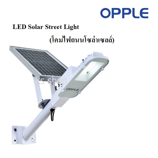 OPPLE Solar Street Light