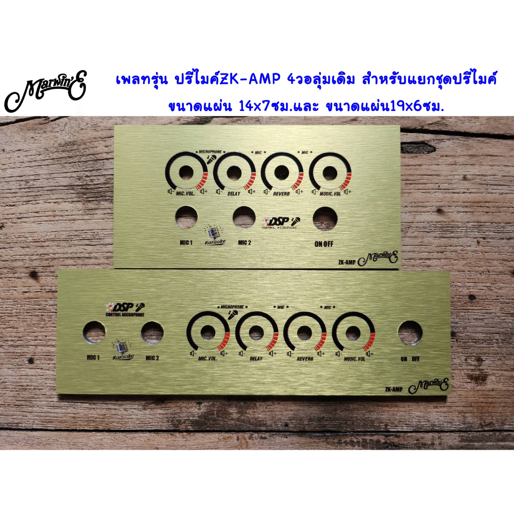เพลท ปรีไมค์ ZK-AMP 4วอลุ่มเเดิม สำหรับแยกชุดปรีไมค์ Marwin'e👉แบรนด์แรกเพลทคอมโพสิทในตู้บลูทูธDIY.สิ