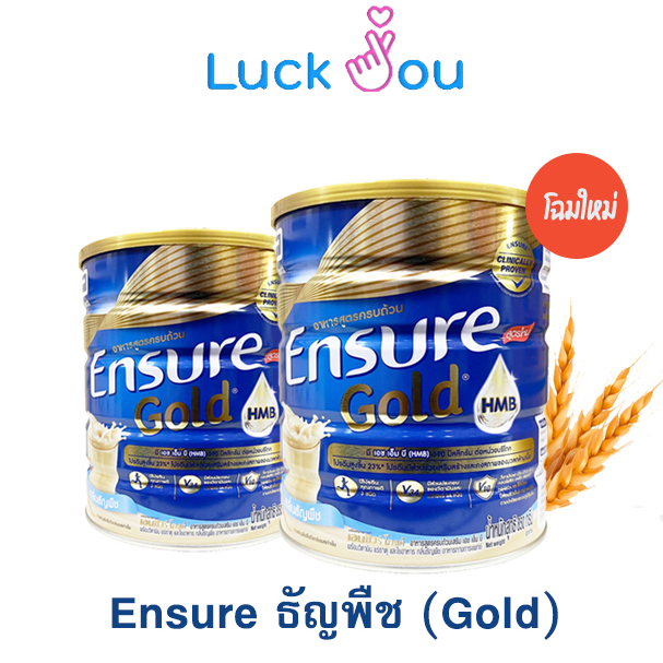 [800G จำกัดไม่เกิน 4 กระป๋อง] ENSURE (Gold) เอนชัวร์ กลิ่นธัญพืชสูตรหวานน้อย 400กรัม และ 800กรัม