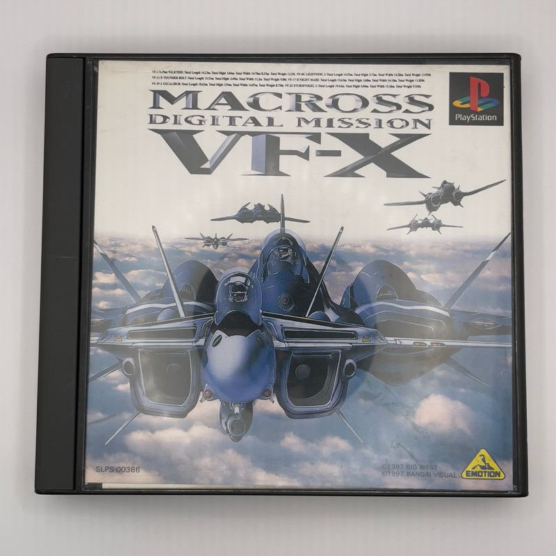 [PS1] Macross : Digital Mission VF-X