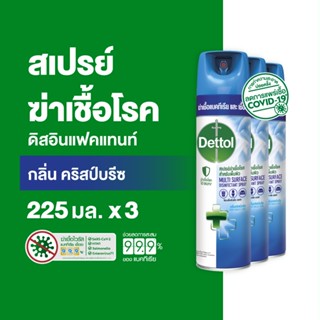 Dettol เดทตอล สเปรย์ฆ่าเชื้อเดทตอล สเปรย์ทำความสะอาด ดิสอินเ…
