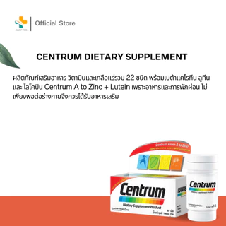 Centrum Dietary Supplement ผลิตภัณฑ์เสริมอาหาร บำรุงสุขภาพ (30, 90 แคปซูล)