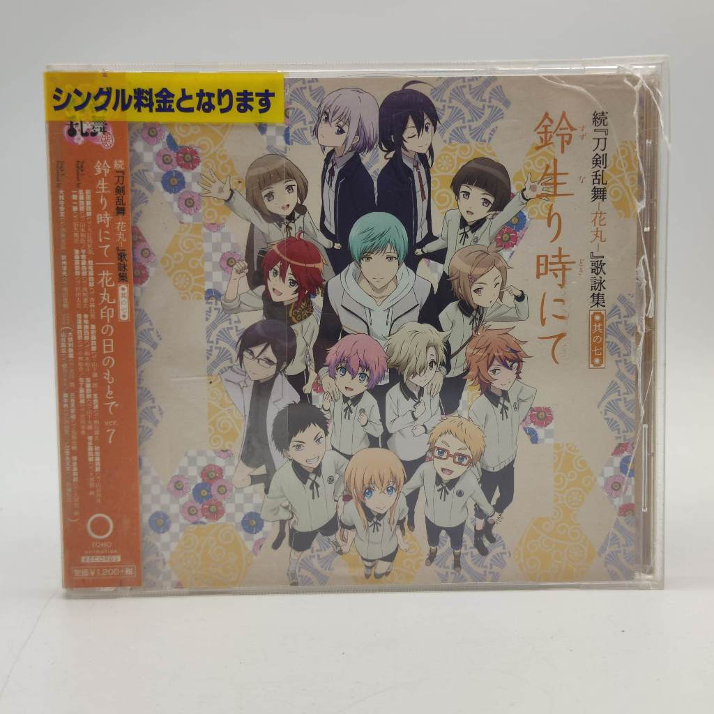 Zoku Touken Ranbu -Hanamaru- Song Collection Part 7 Audio CD ของแท้ แผ่นสภาพดี ฝากล่องริมปริ