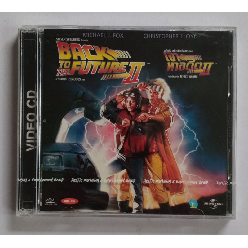 BACK TO THE FUTURE Part II Thai VCD (Video-CD)