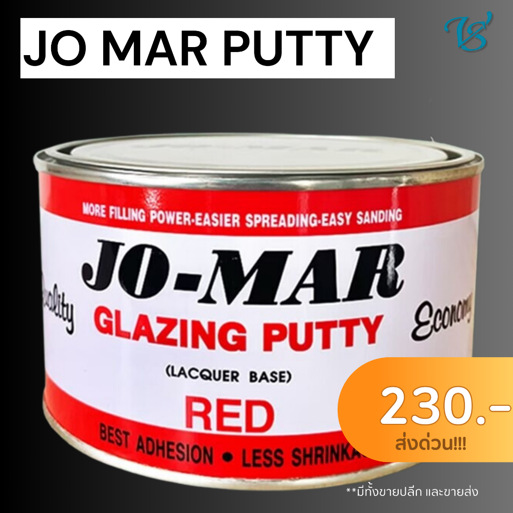 สีโป๊วแดงแห้งเร็ว โจมาร์ JOMAR GLAZING PUTTY