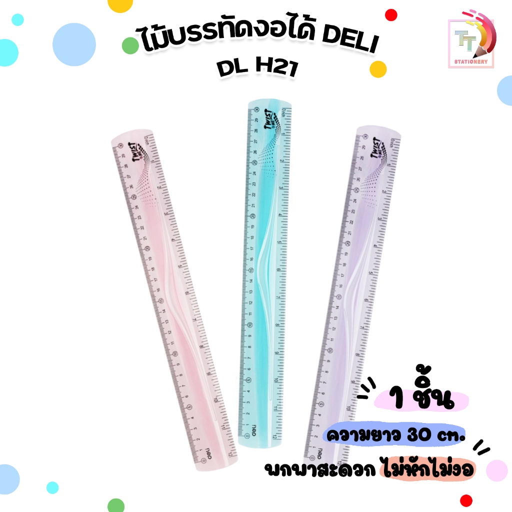 Deli Ruler ไม้บรรทัดงอได้ PVC ไม้บรรทัด เดลิ ยาว 30 CM. (12 นิ้ว) รุ่น H21 ( 1 ชิน / คละสี )