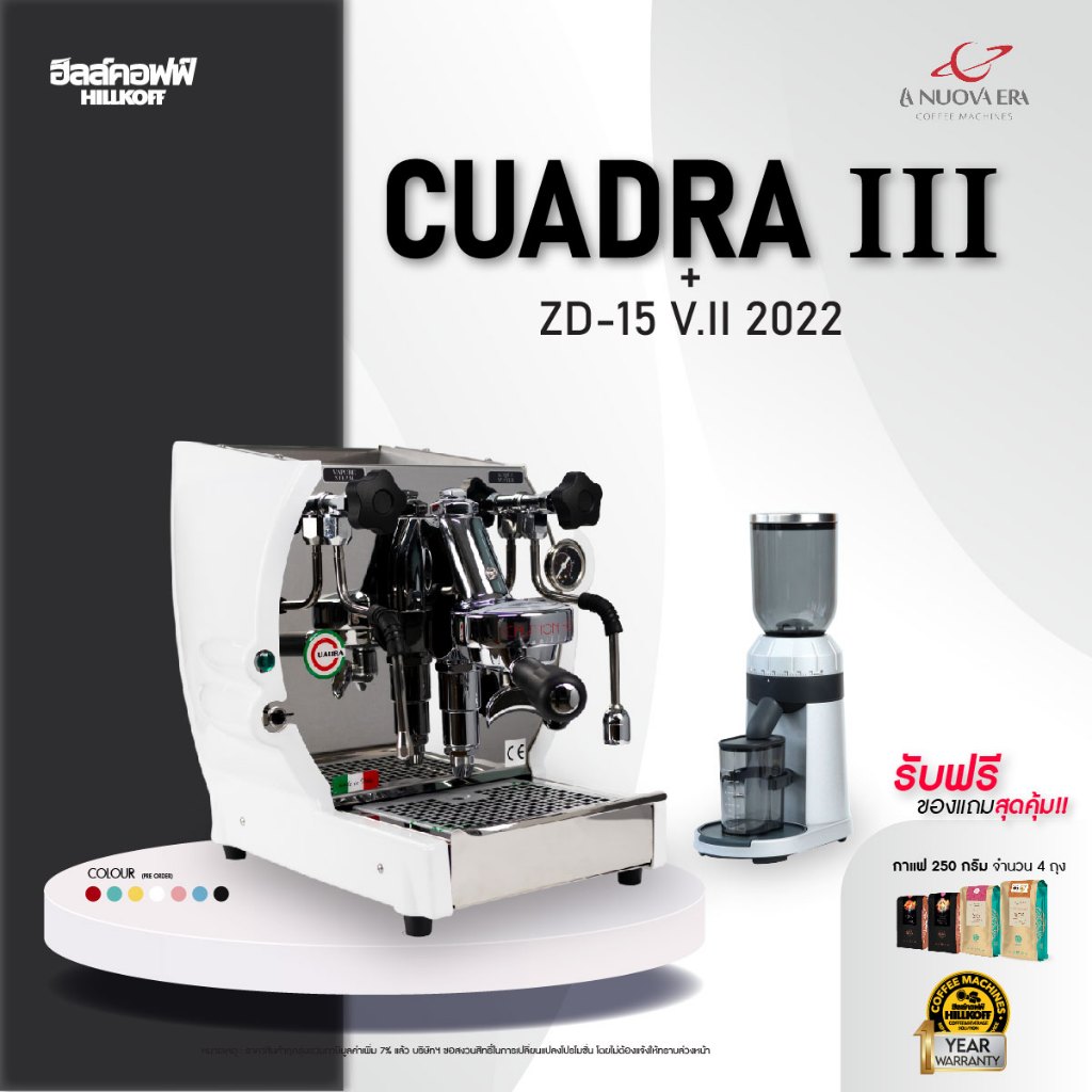 Hillkoff : เซต เครื่องชงกาแฟ La Nuova Era Cuadra V.3 พร้อมเครื่องบด Wlhome ZD-15 V.II