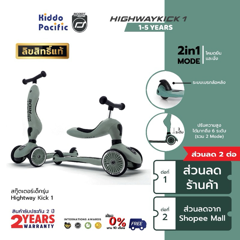 scoot and ride ของใหม่ มีประกันถึงปลายปี 67