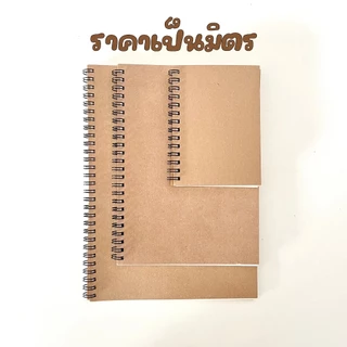⚡ส่งจากไทย⚡Cherrie DILOKO สมุดโน้ตริมลวด ปกน้ำตาล (100 หน้า) สไตล์มินิมอล ปกแข็ง ขนาด B7, A5, B5